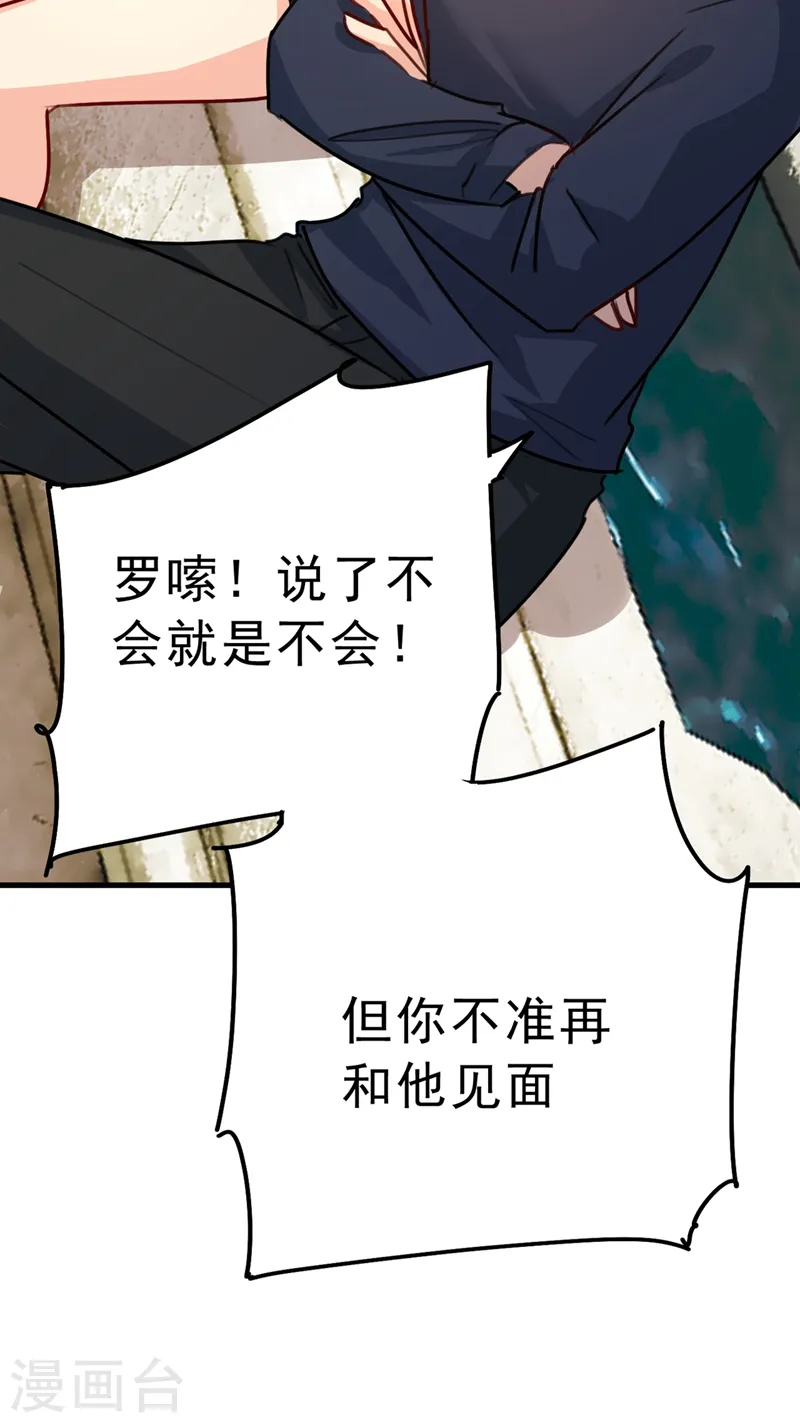 第302话 她爱他的方式43