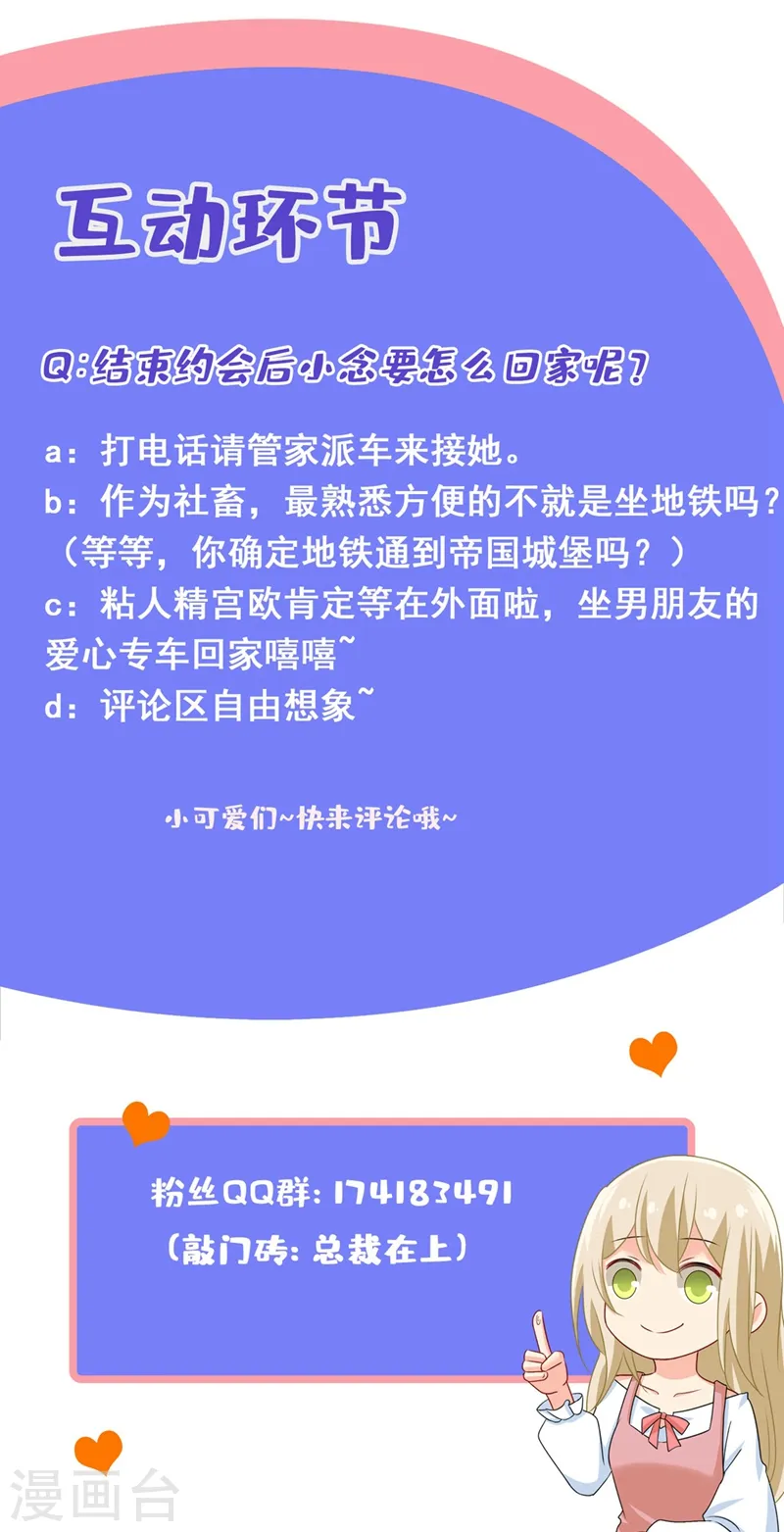 第310话 性取向测试51