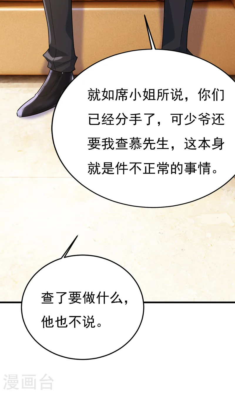 第579话 您想让我去见宫欧？13