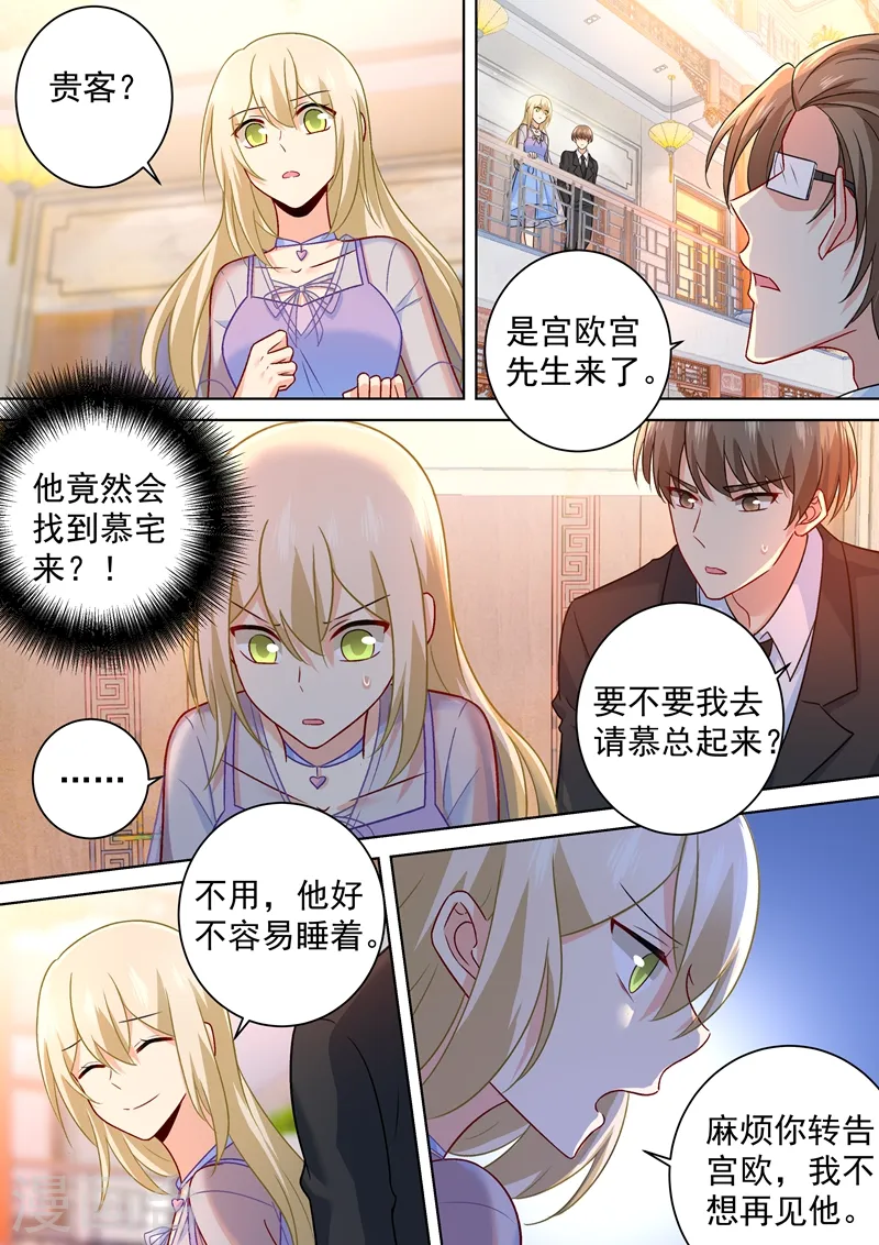 第250话 你敢发誓吗1