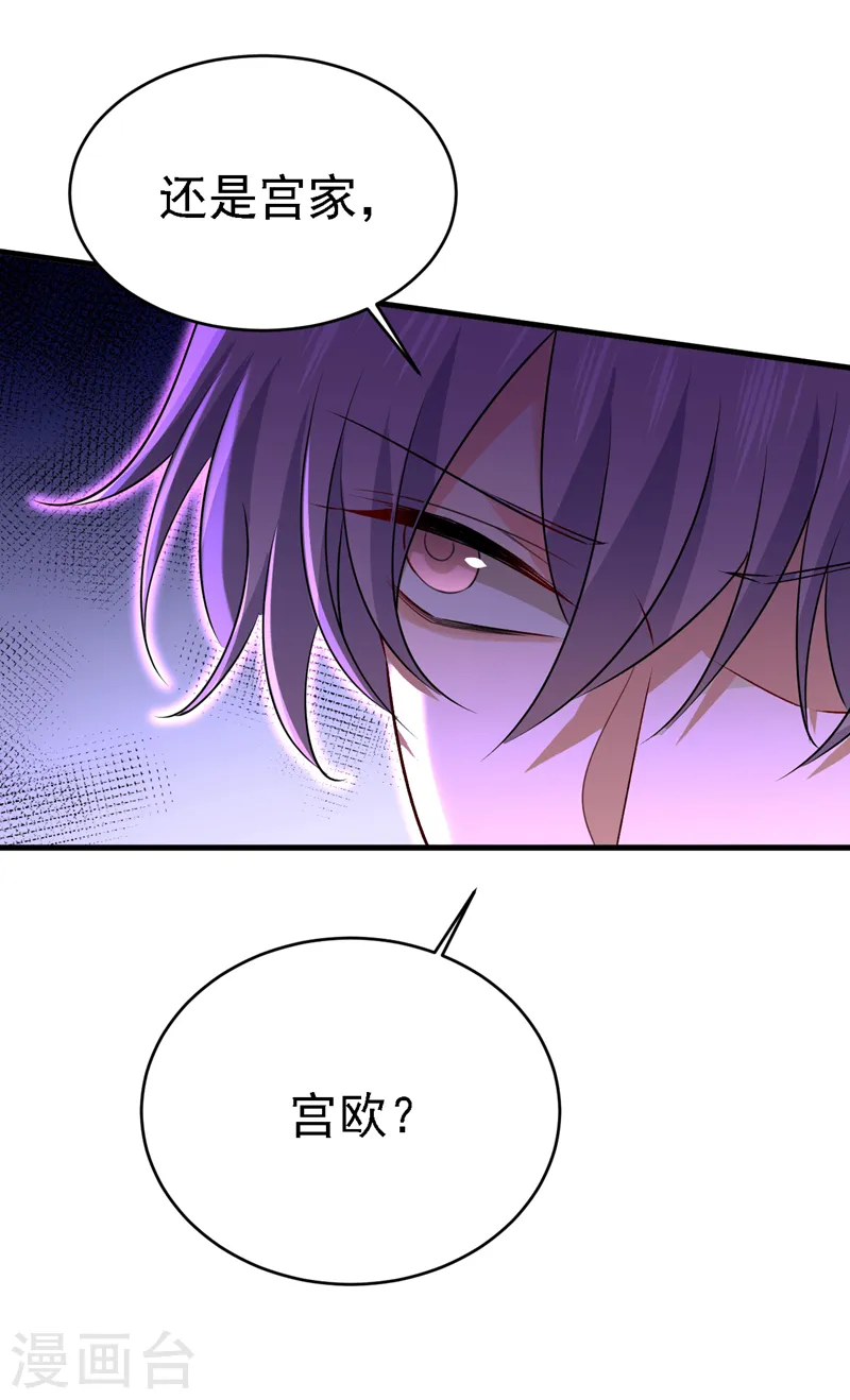 第574话 是谁要杀你？11
