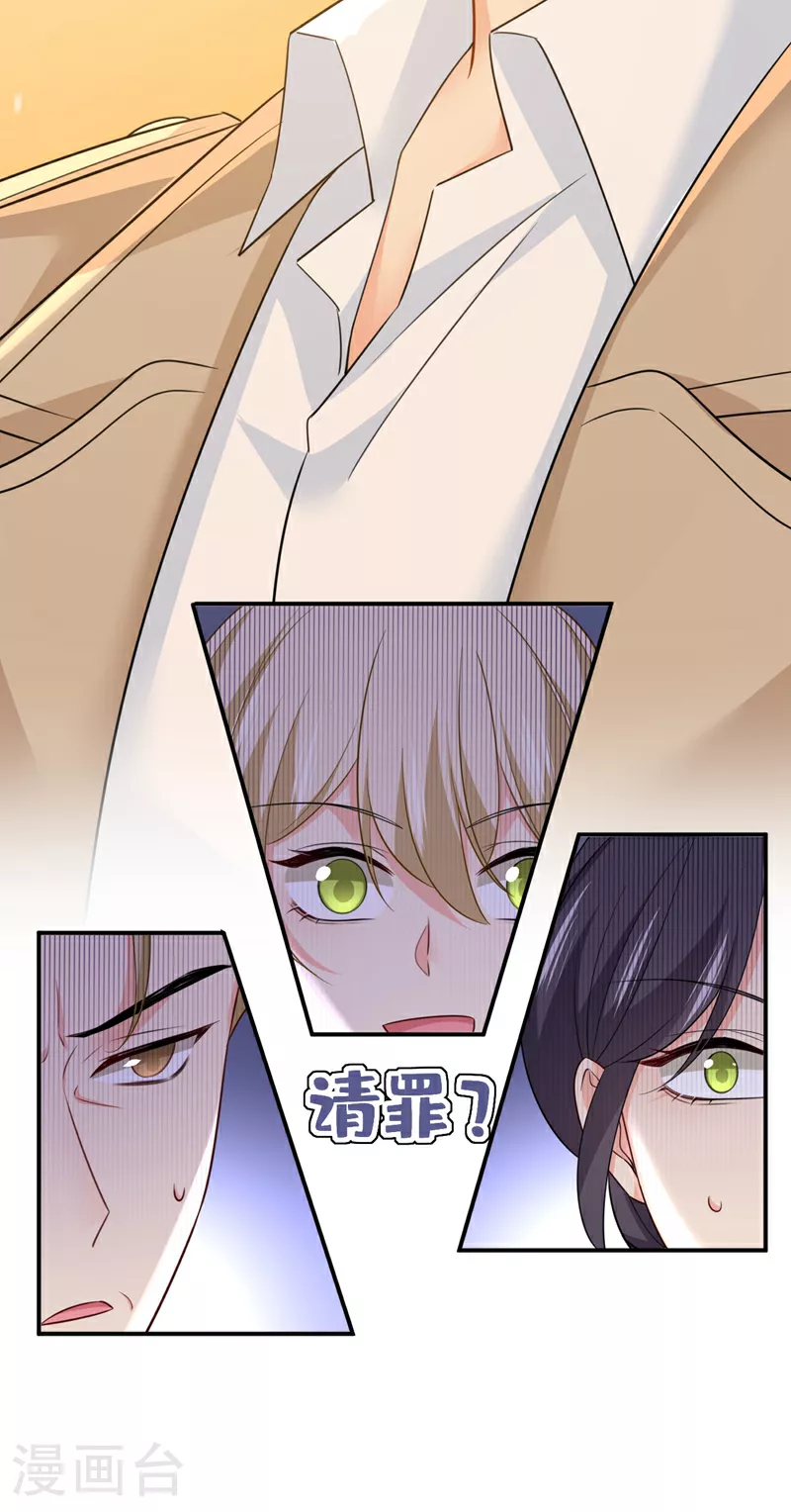 第610话 我是来请罪的26