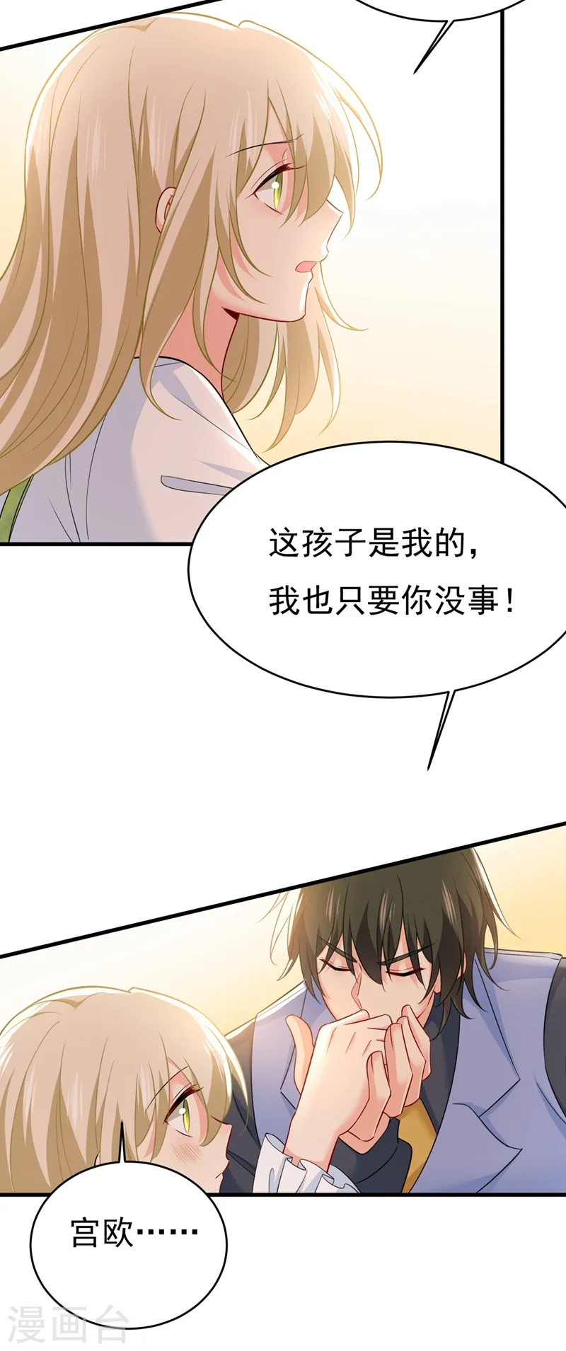 第410话 肚子好痛！我的宝宝23