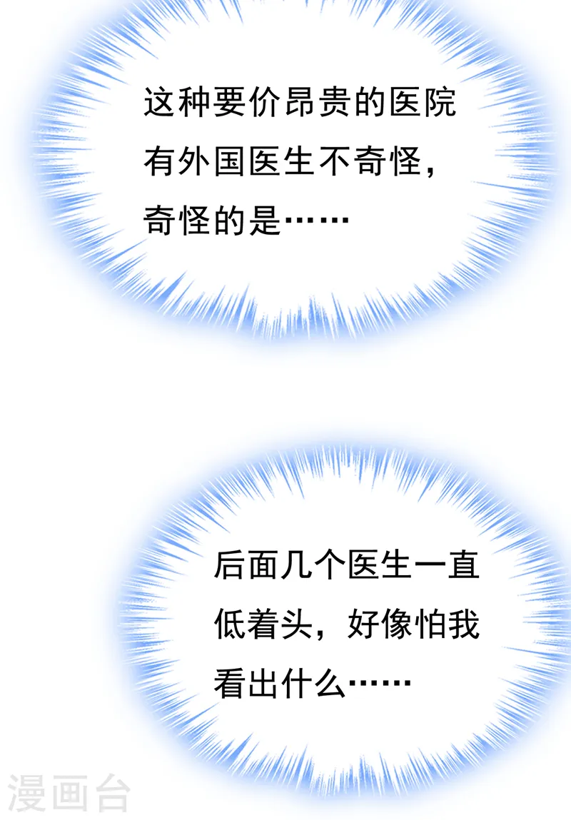 第470话 等我接你回家30