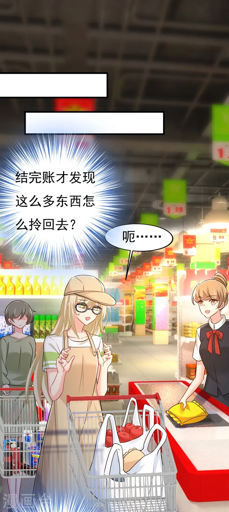 第441话 有没有分手赡养费？36