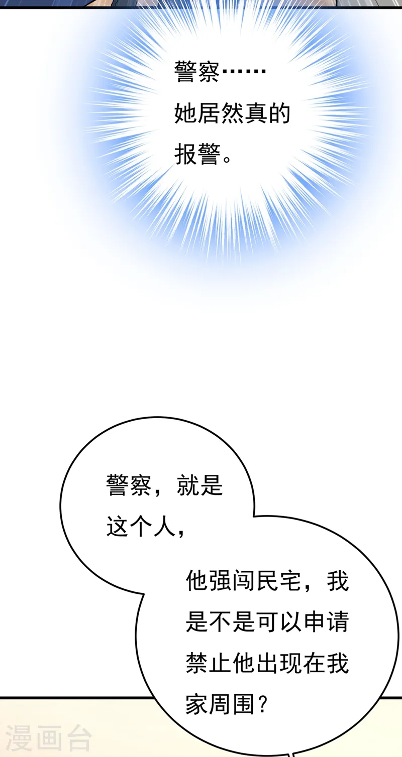 第448话 饿了？找莫娜给你做22
