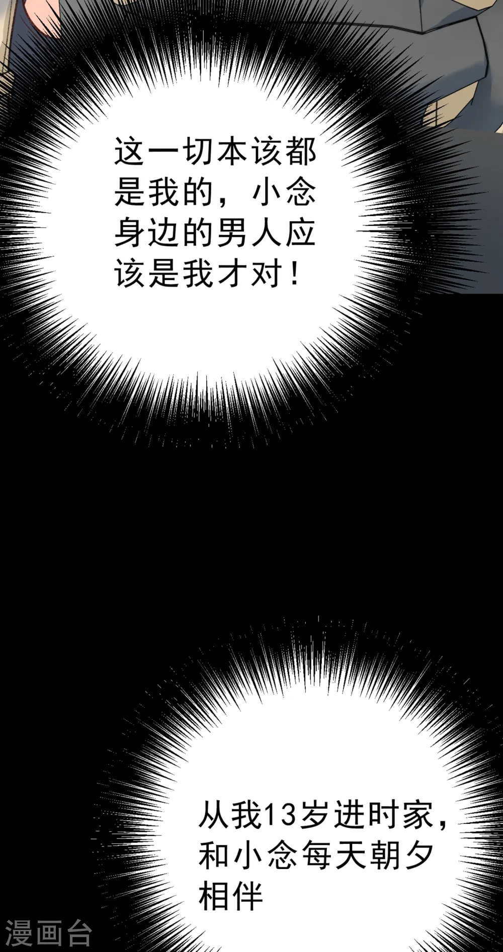 第313话 千初，我们必须要反击11