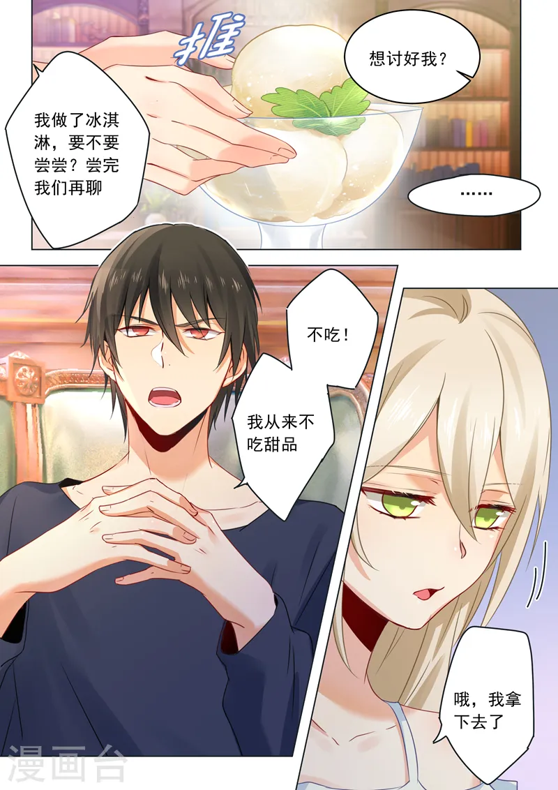 第13话 防人之心不可无6