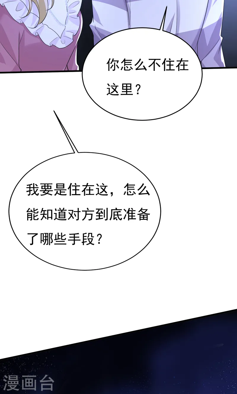 第576话 天之港是最安全的22