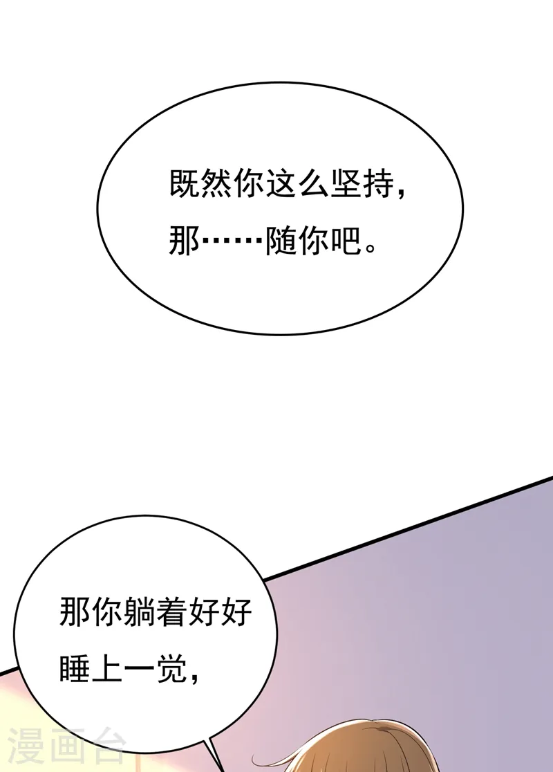 第465话 突然停电了？！5