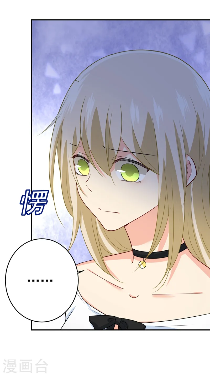 第281话 我不是她最信任的人16