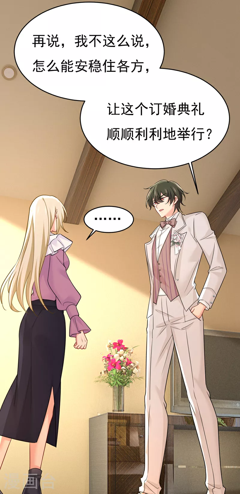 第585话 我要你！21