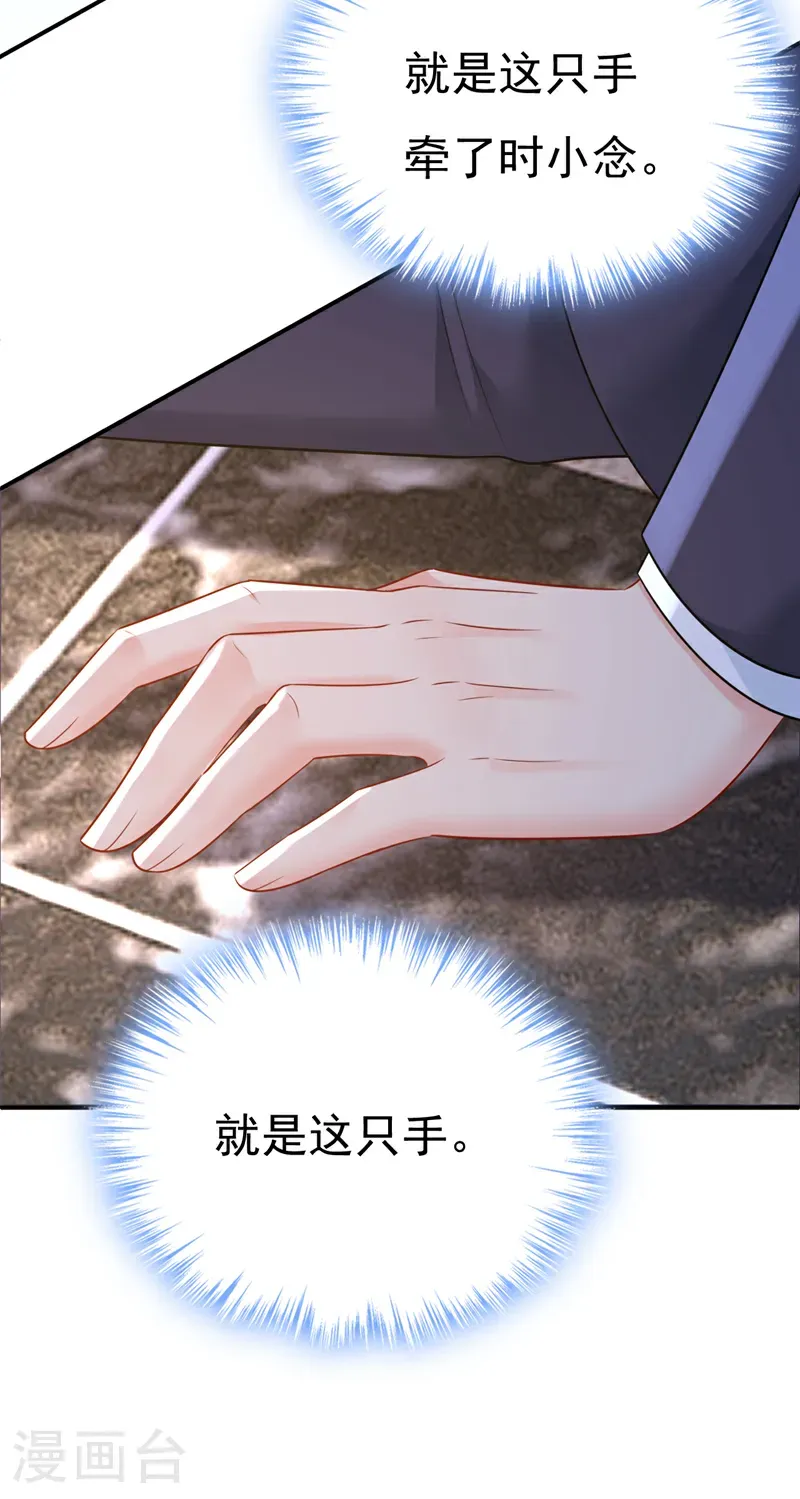 第667话 宫欧，住手！34
