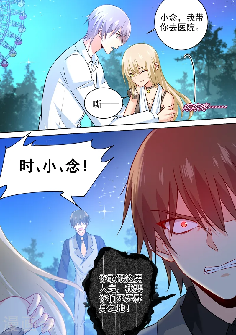 第220话 情敌相见，大打出手7
