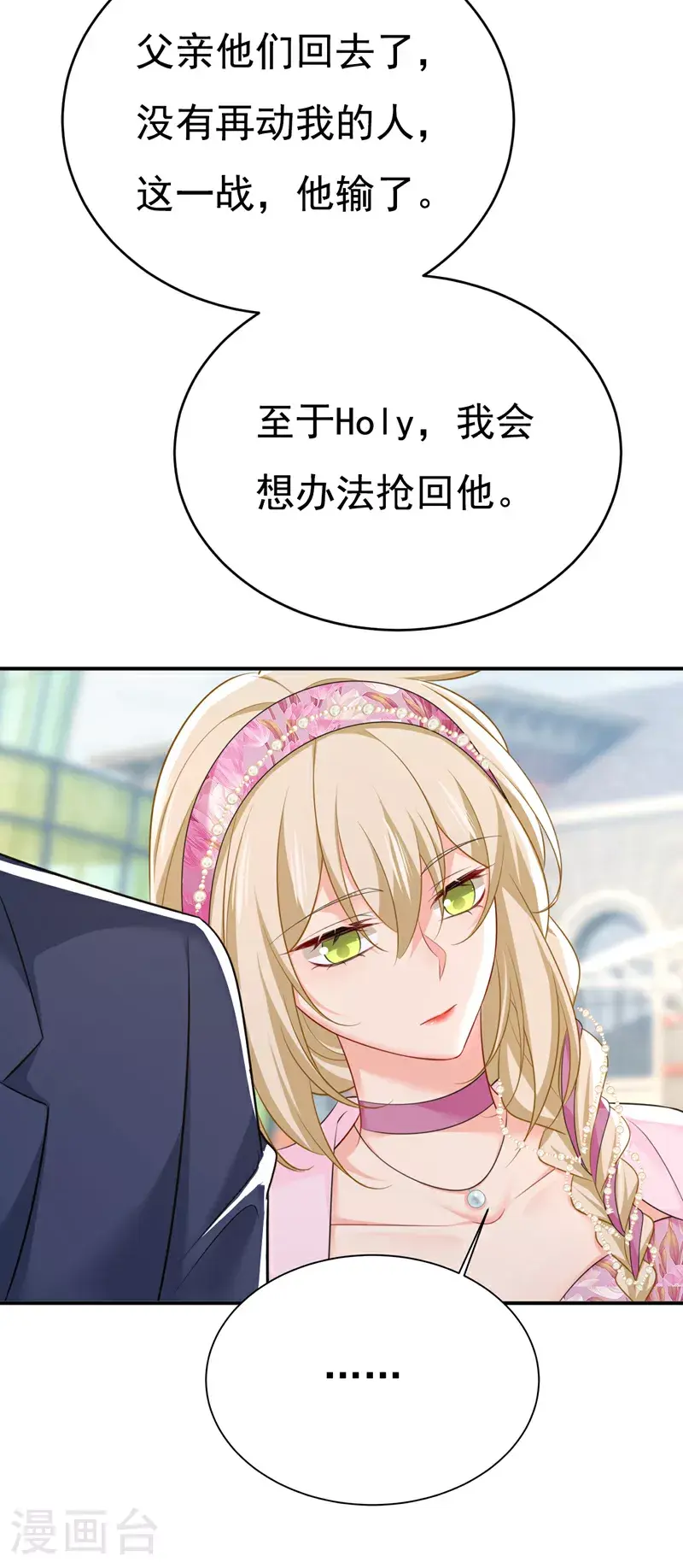 第639话 宫欧，我想通了8