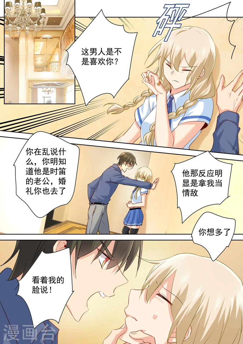 第143话 比宫欧厉害？7
