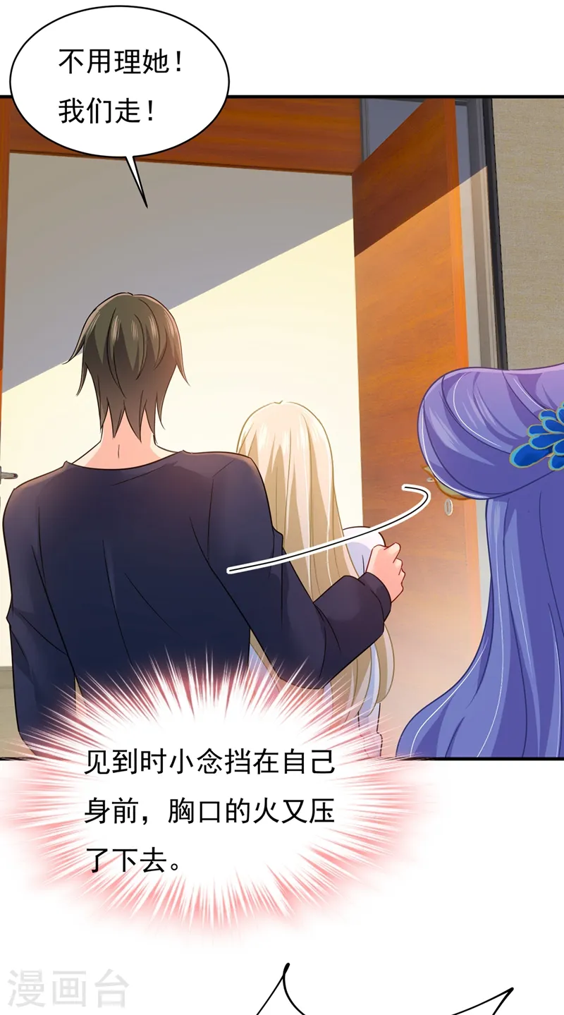 第352话 都是你害了千初！17