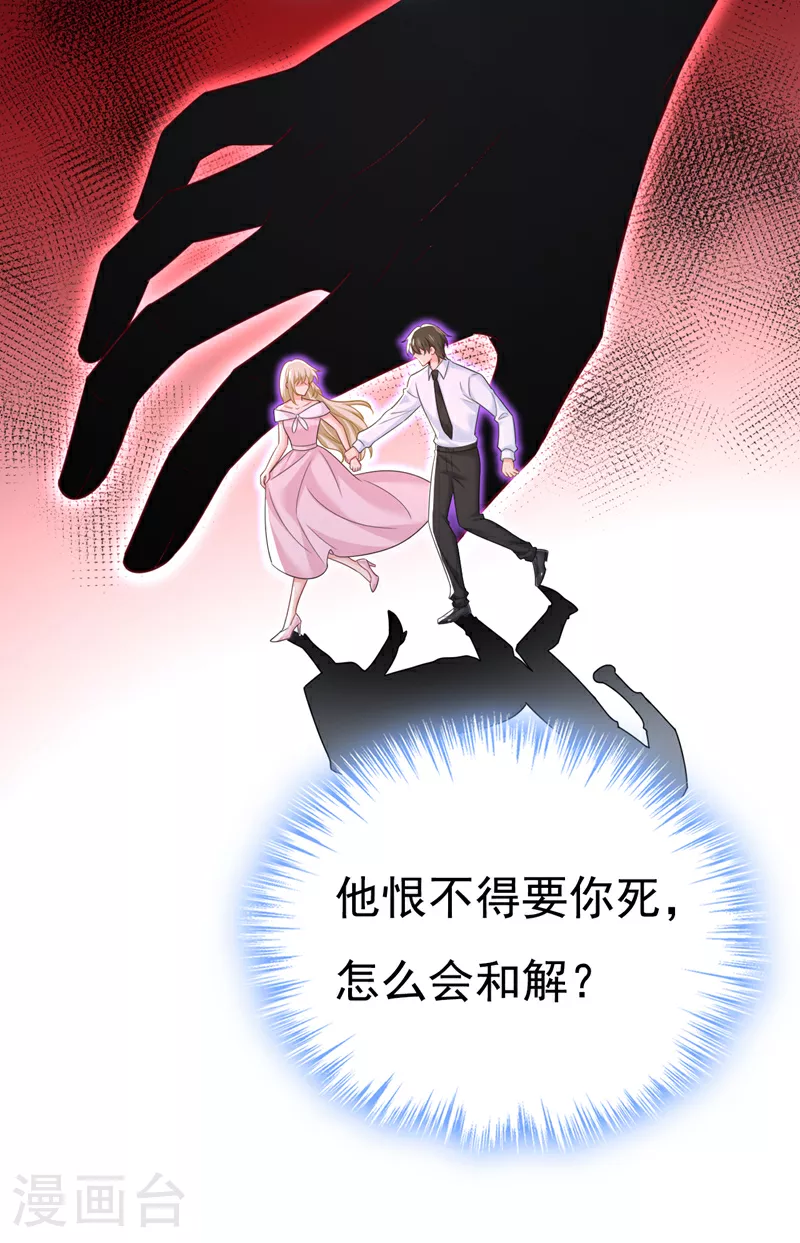 第627话 我想去见你父母31