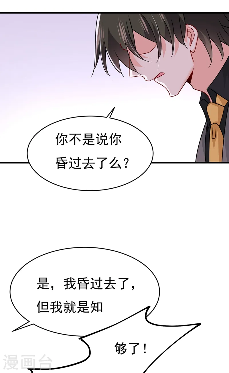 第374话 你不相信我吗？31