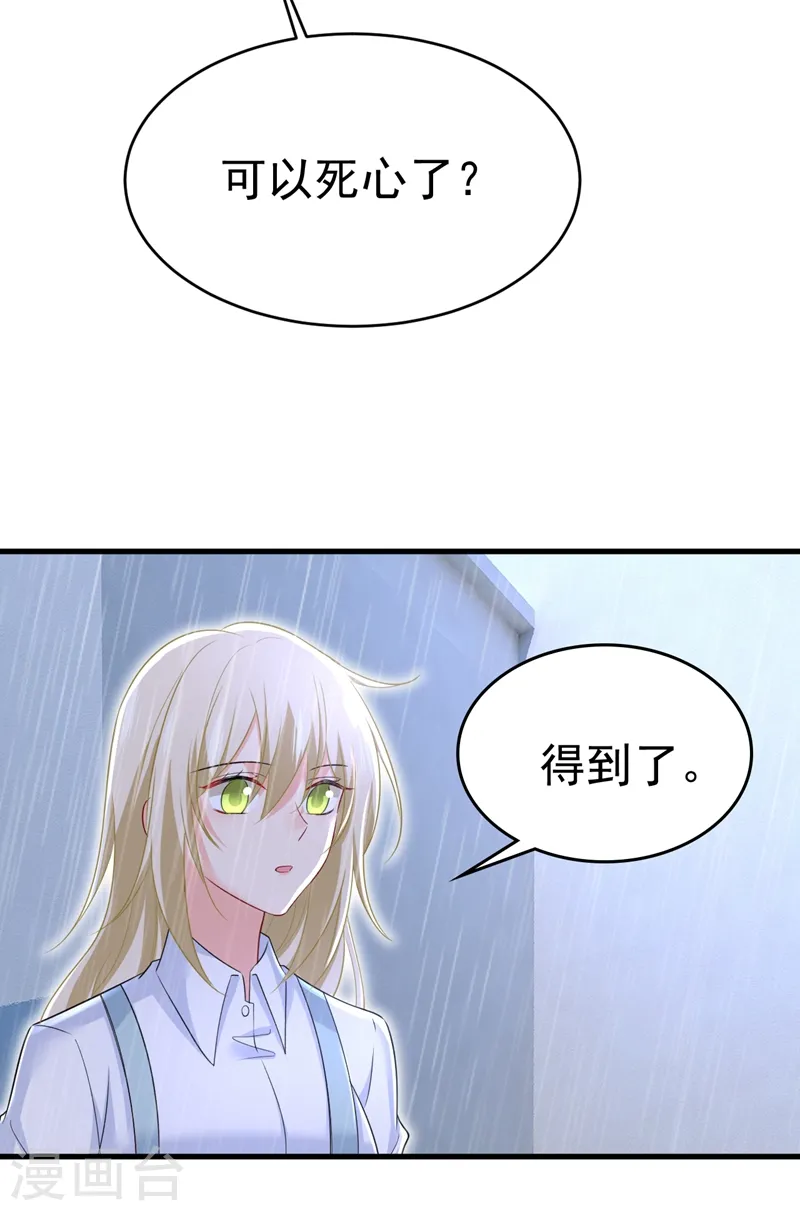 第463话 我真是可笑26