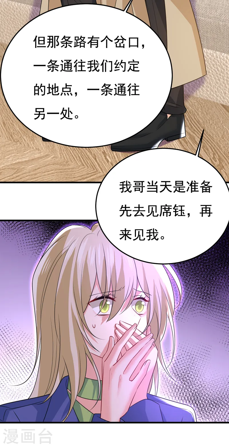 第524话 这才是真相？15