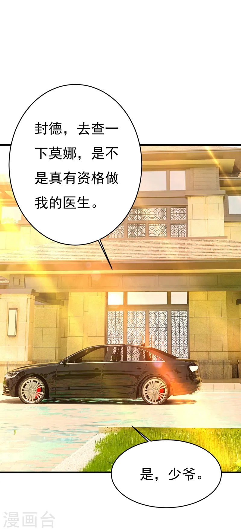 第400话 就是喜欢你！16