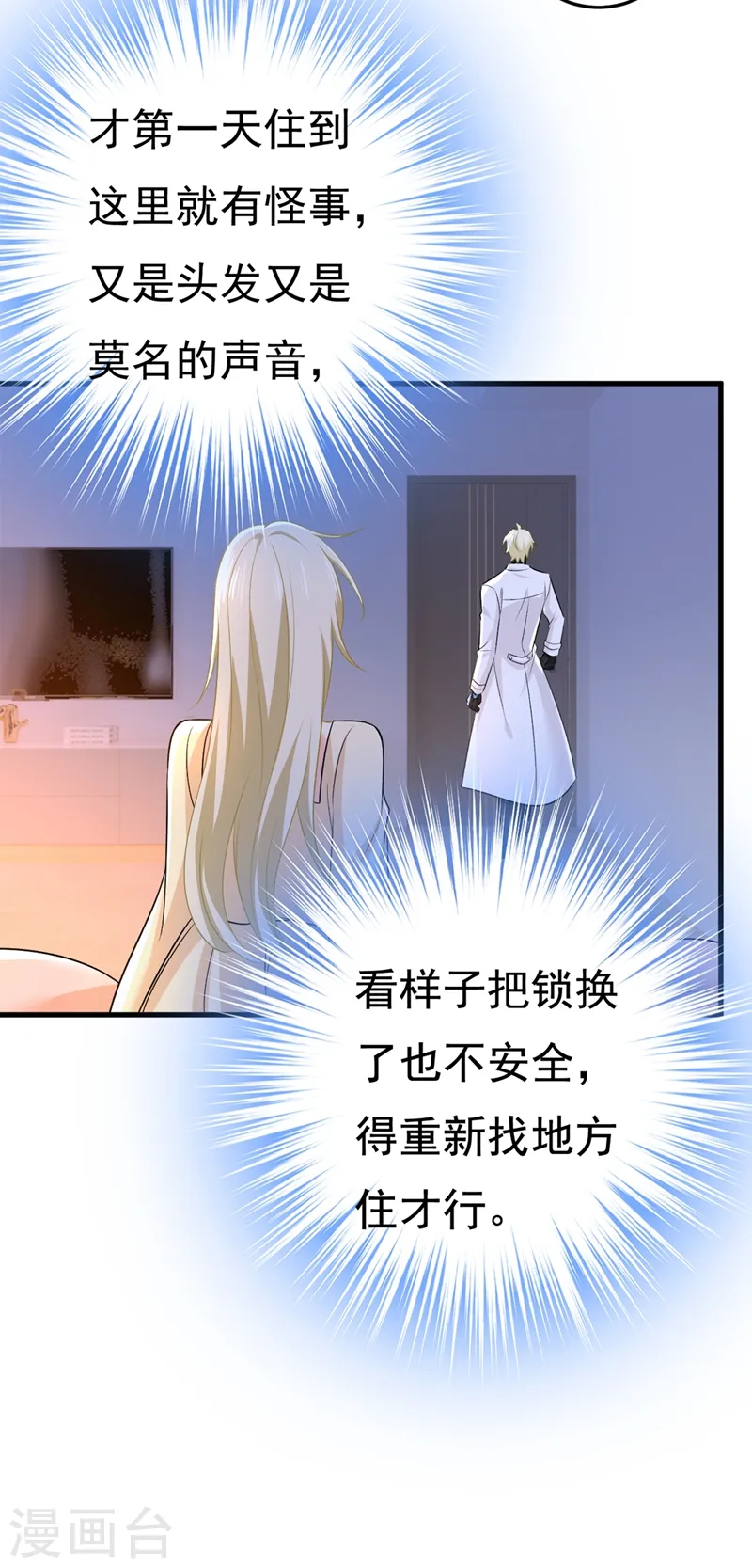 第444话 家里有小偷？7