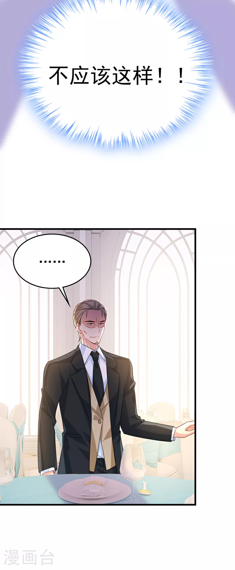 第589话 宫欧，你无耻！1
