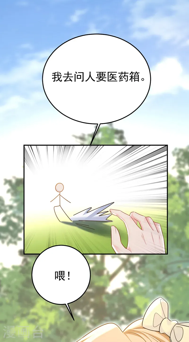 第667话 宫欧，住手！10