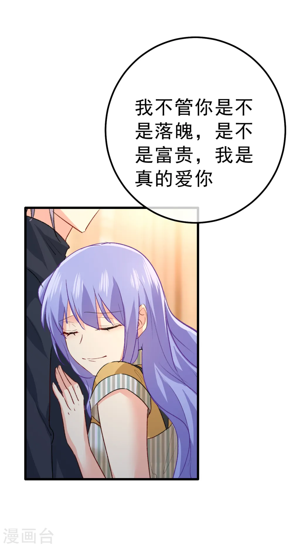 第314话 总有一日会相斗9