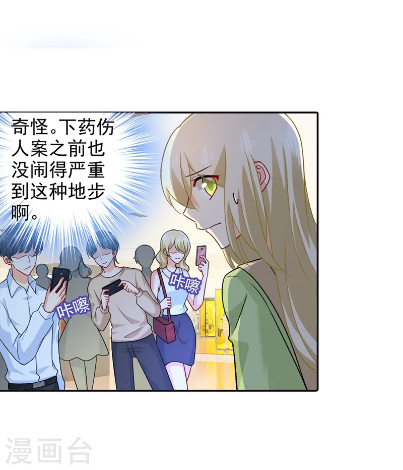 第270话 被全世界污蔑5