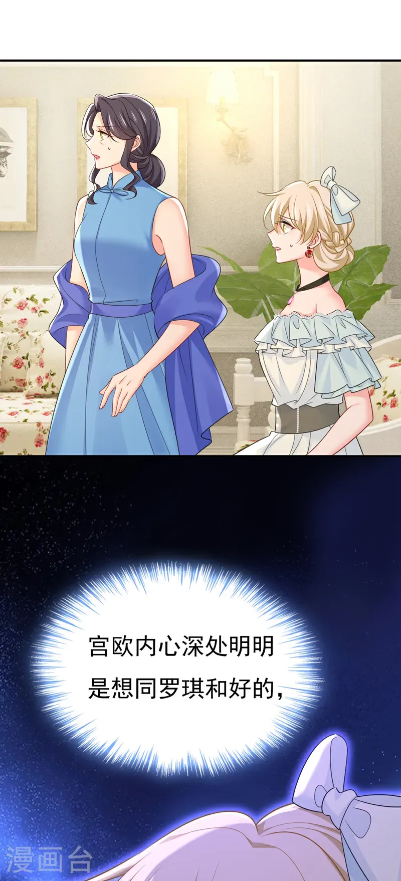 第669话 我早就疯了！6
