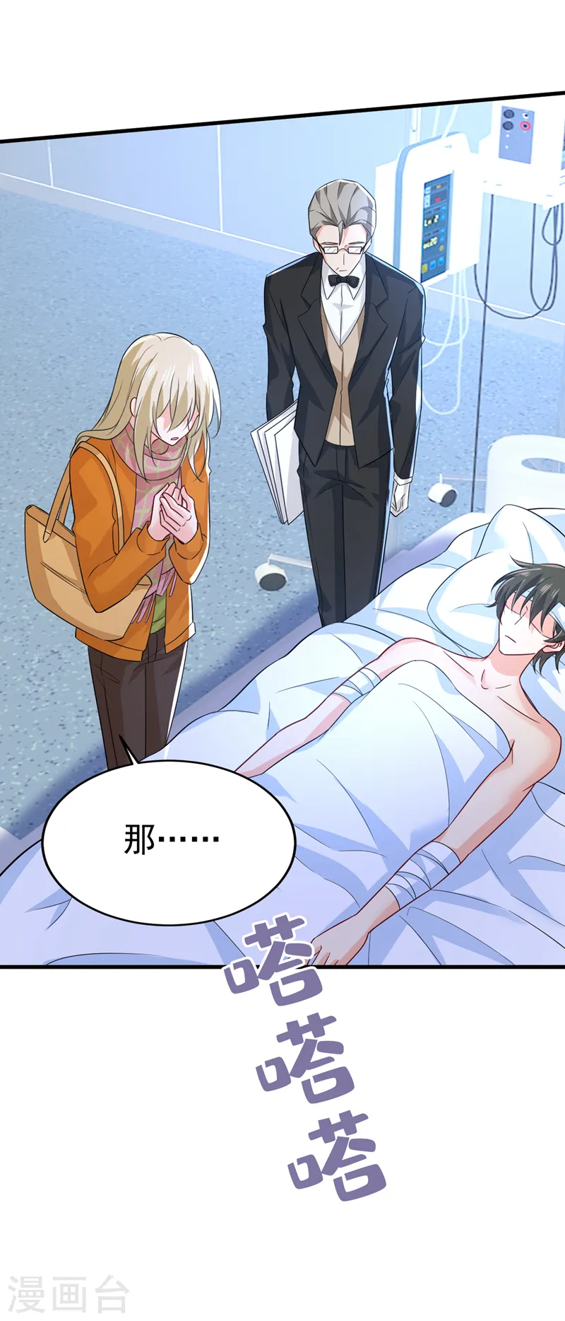 第519话 我勾引宫欧？11