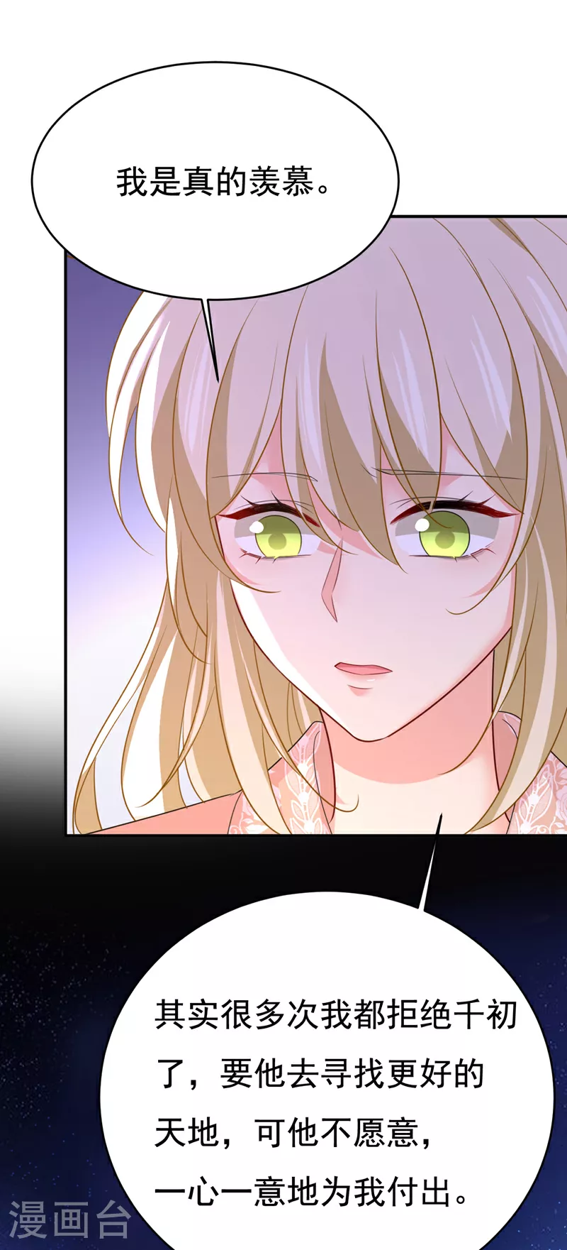 第619话 你差点被他给毁了！26