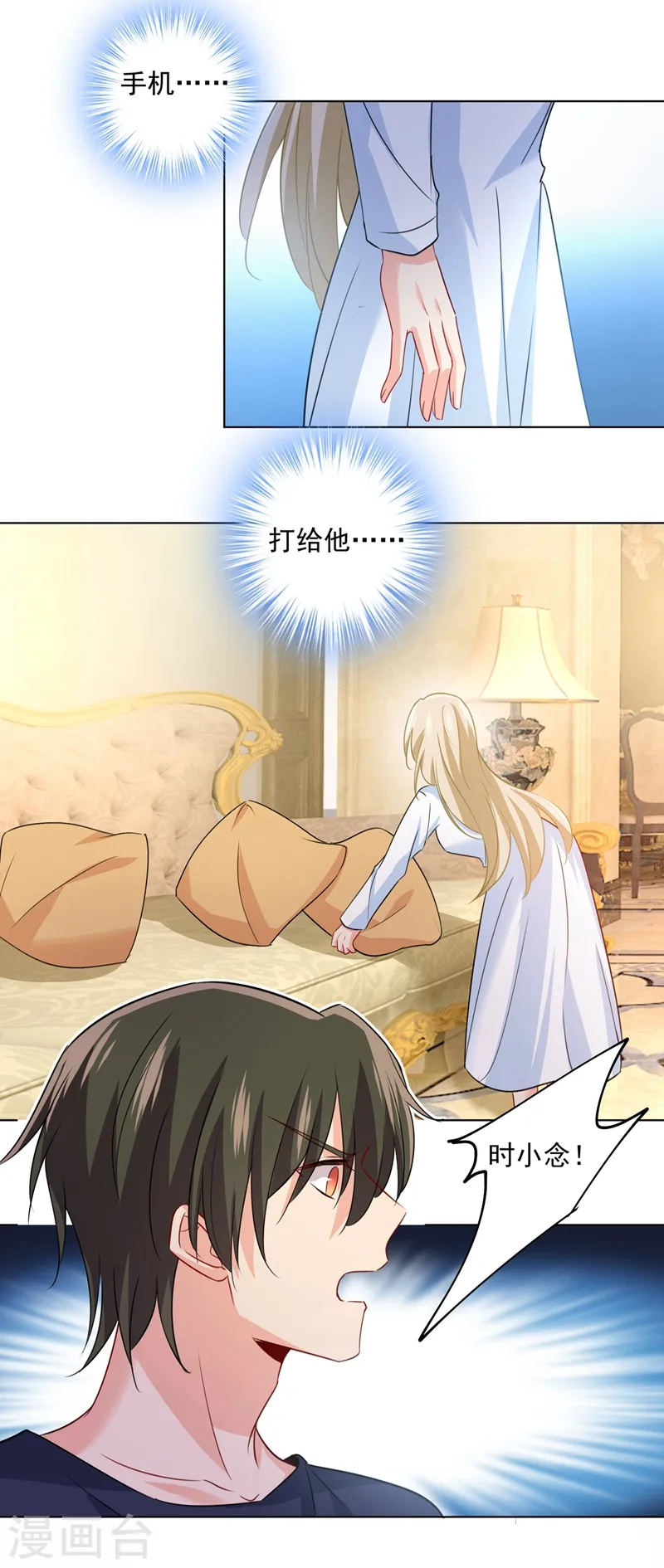 第348话 千初出事了！20