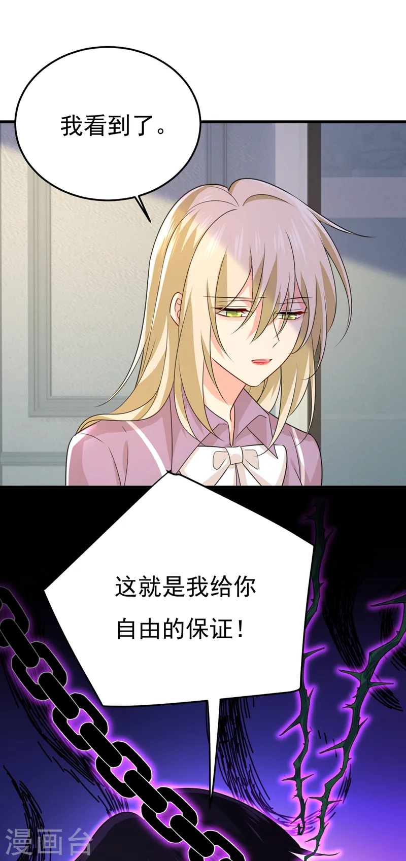 第569话 你可以走了11