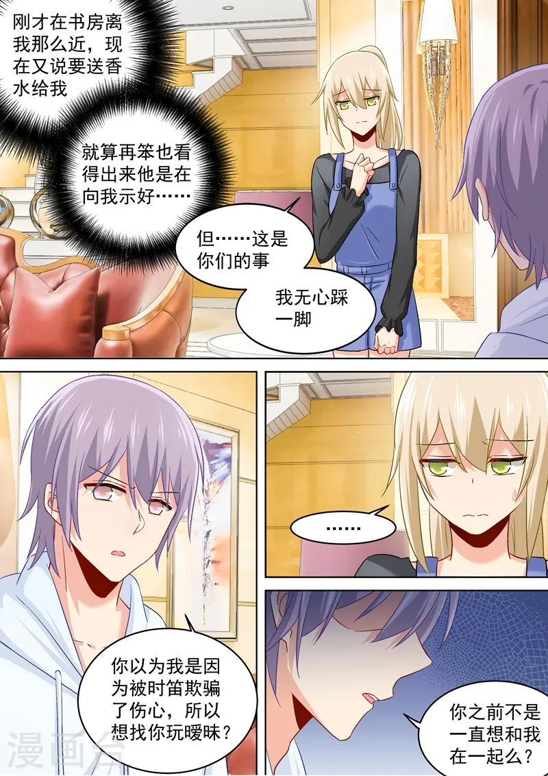 第162话 千初，我放弃你了！5