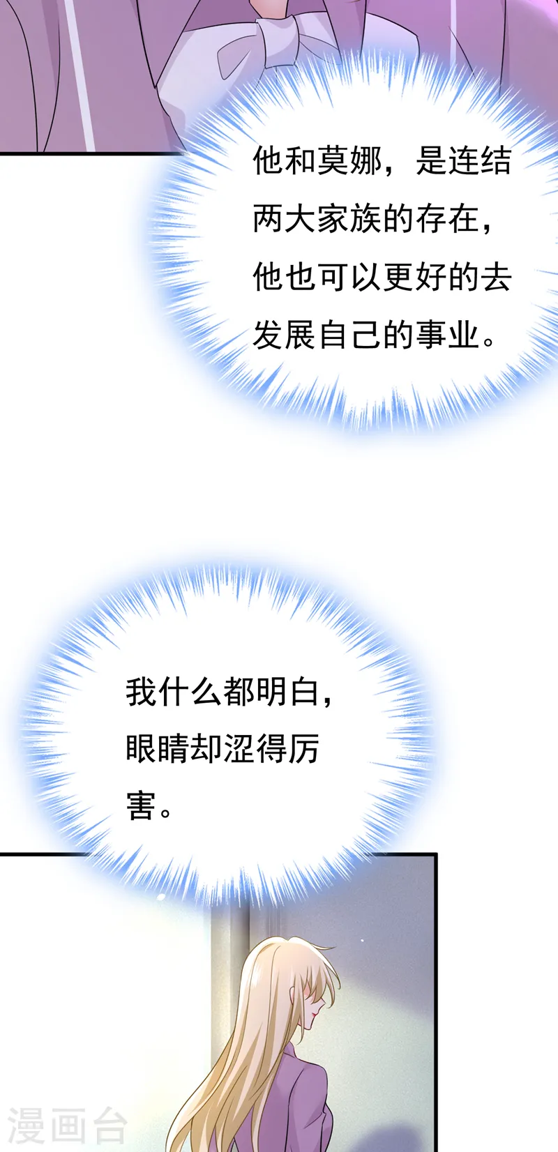 第563话 这伤口，看着都疼23