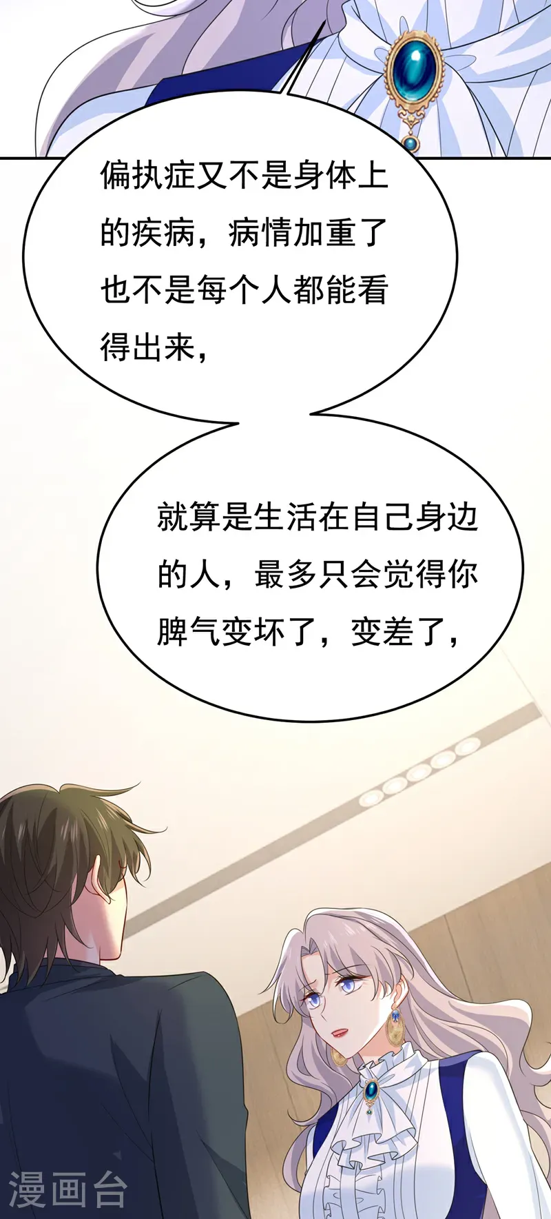 第665话 你要跟我作对？21