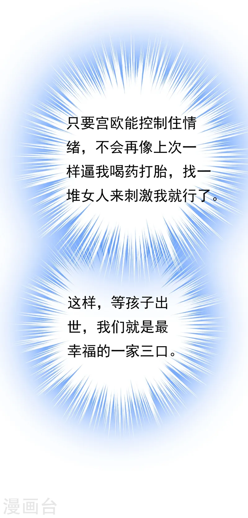第412话 不想给他太大的压力7