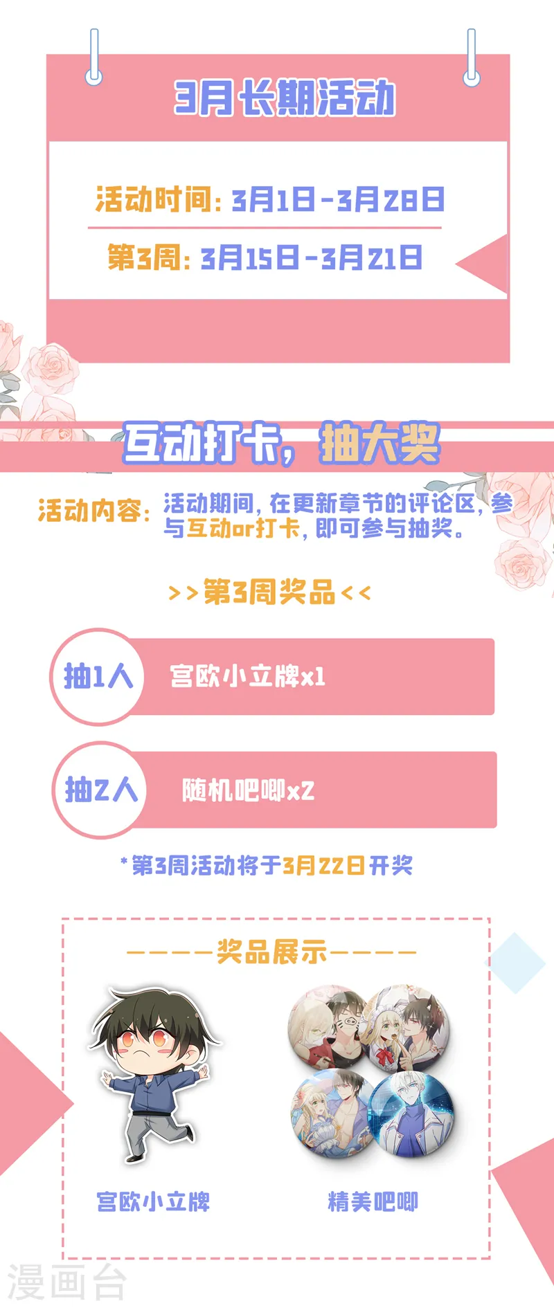 第473话 什么也查不到？！33