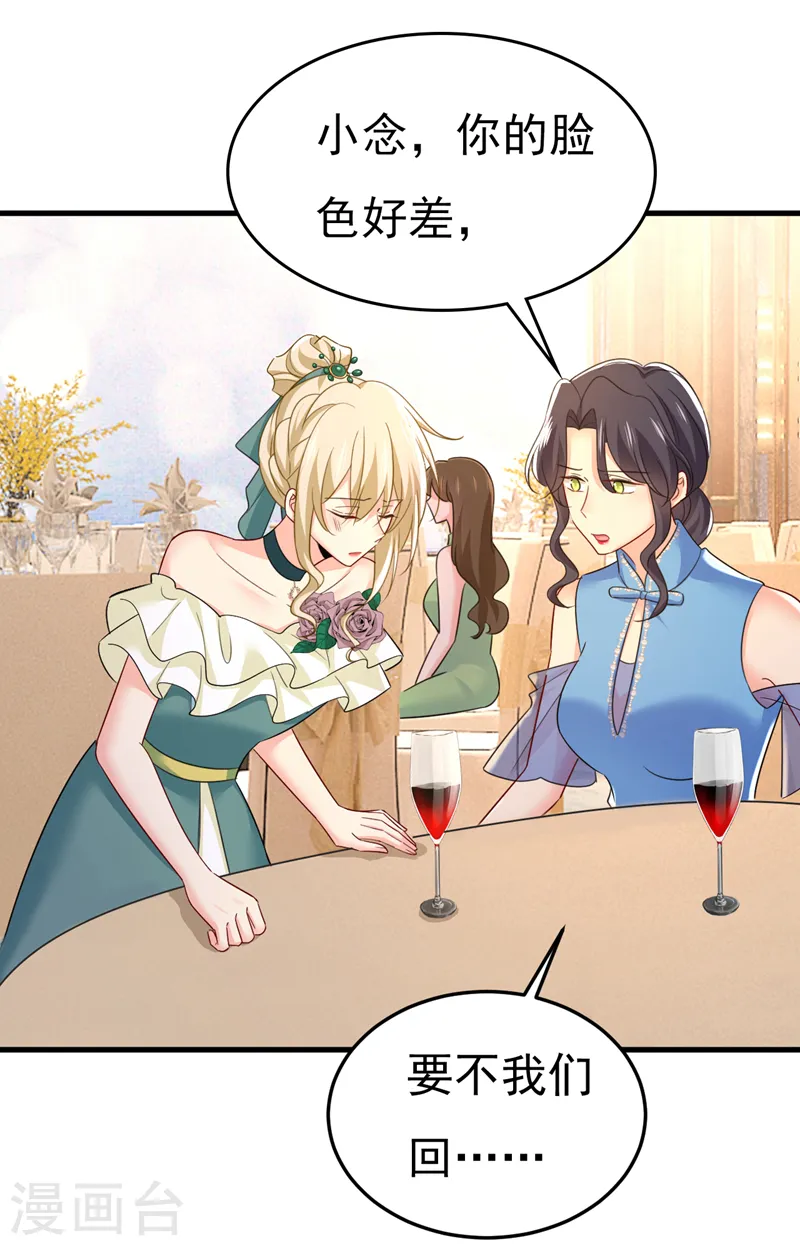 第548话 他想看我的笑话？14