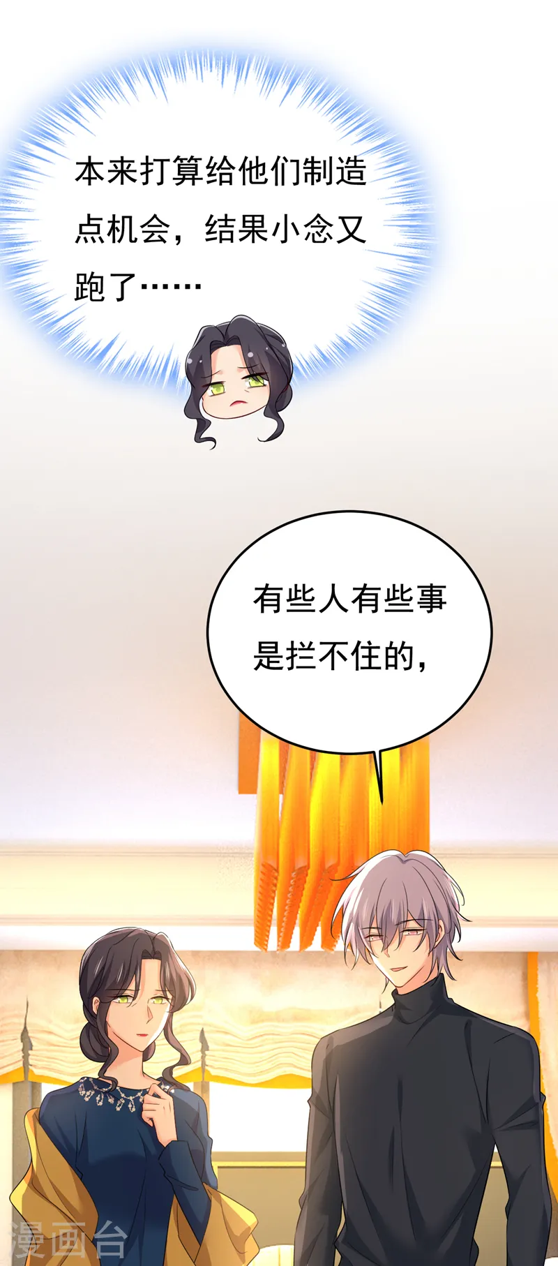 第562话 你怎么不拦着她？30