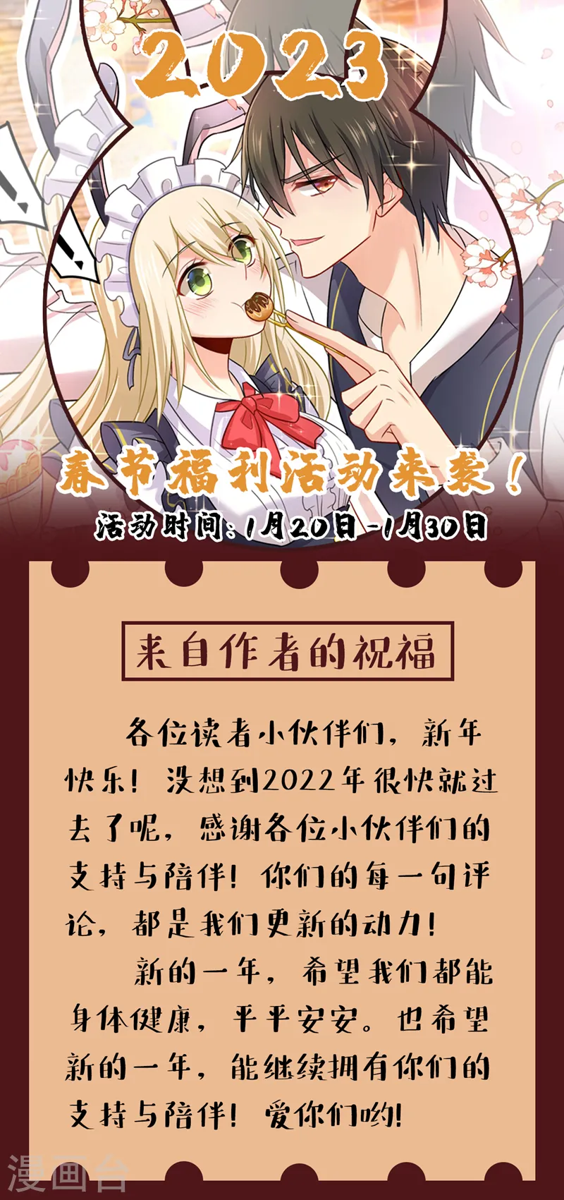第565话 你给我刷牙37