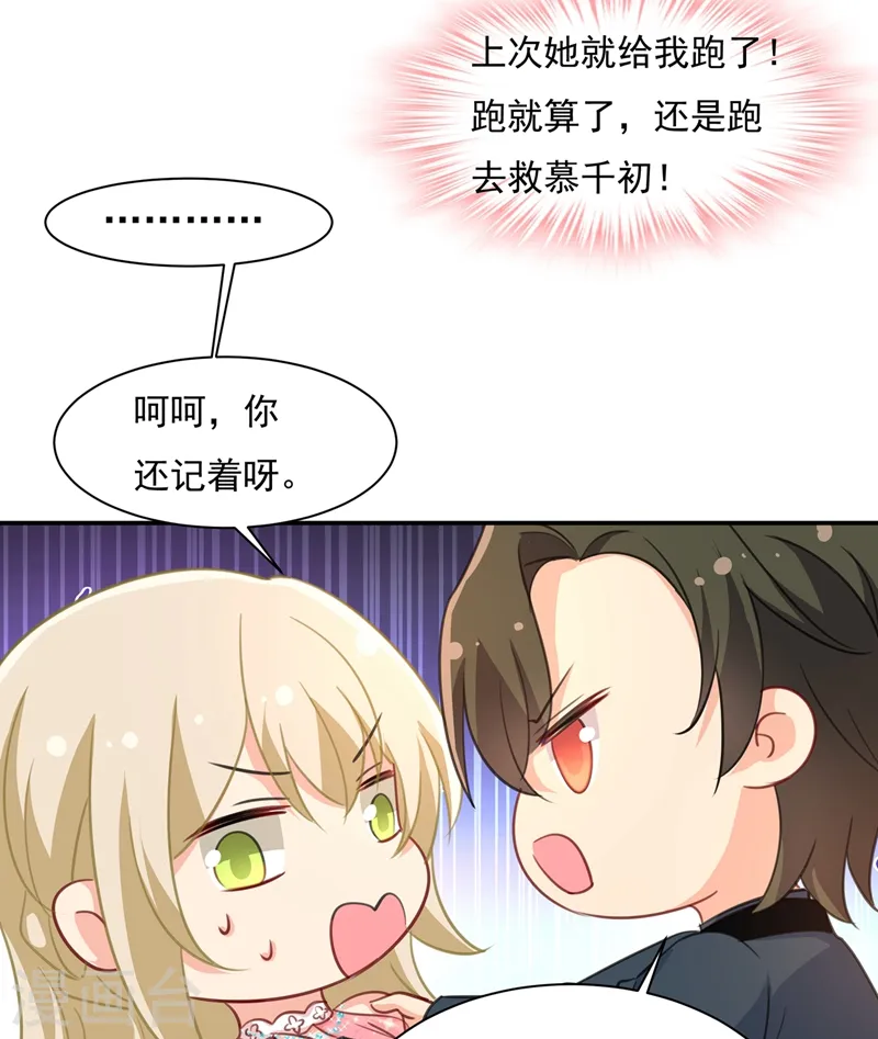 第346话 永远不要离开我14