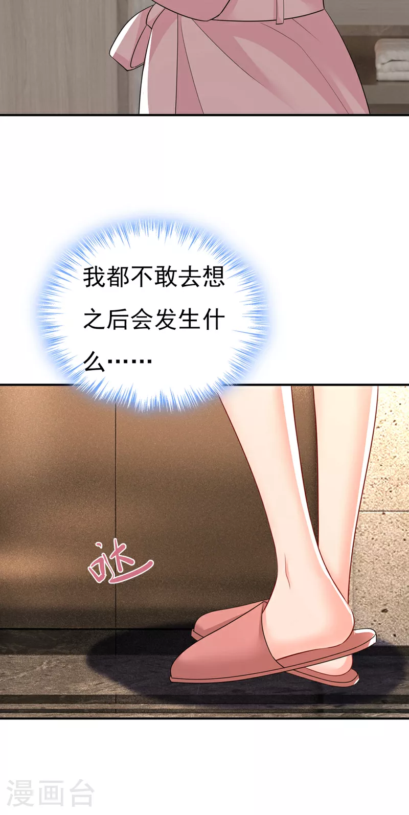 第619话 你差点被他给毁了！2