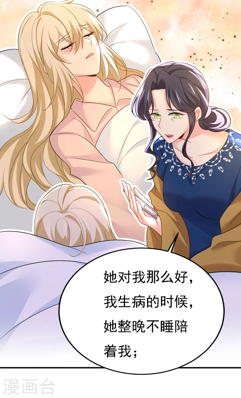 第578话 宫家竟伤害我母亲！17