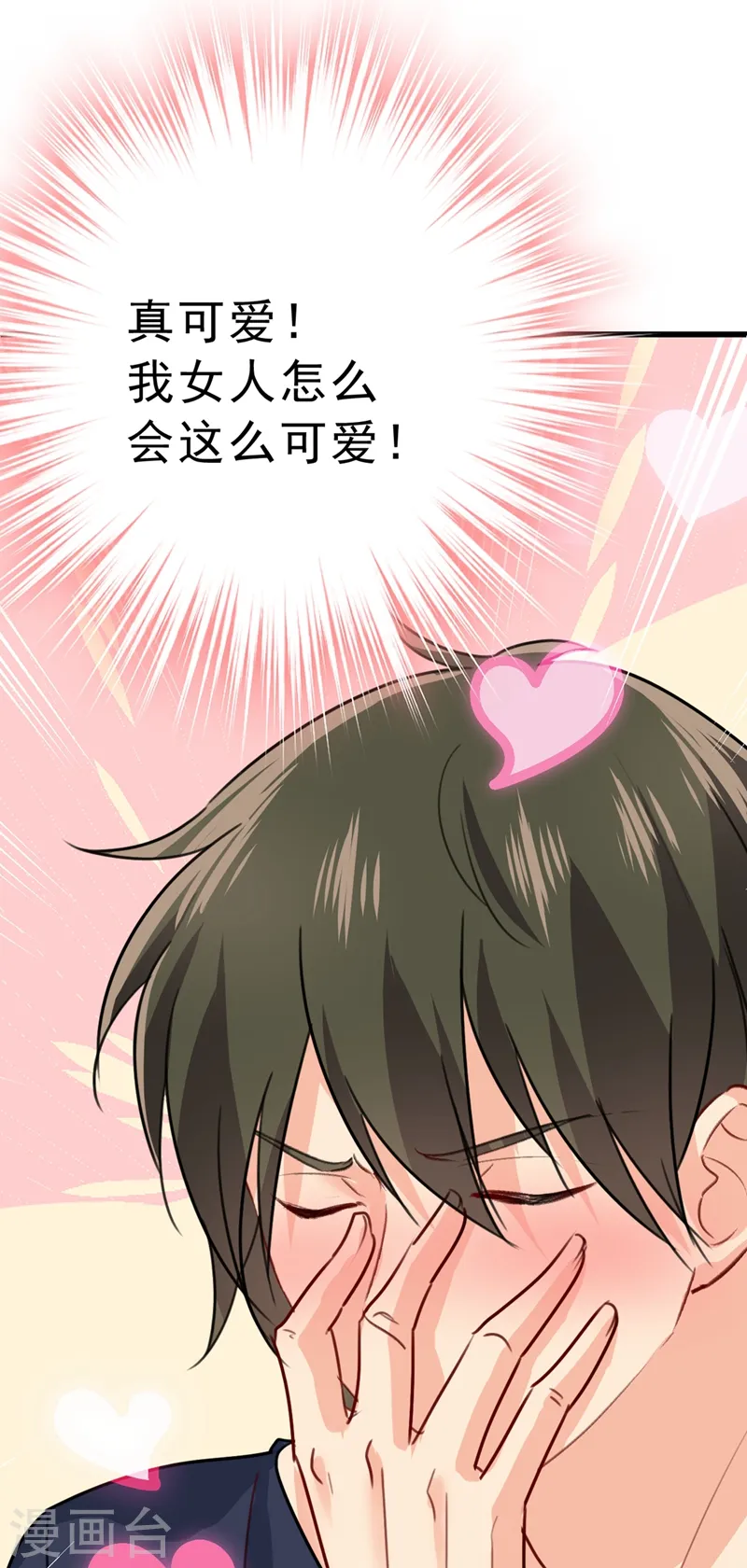 第302话 她爱他的方式13