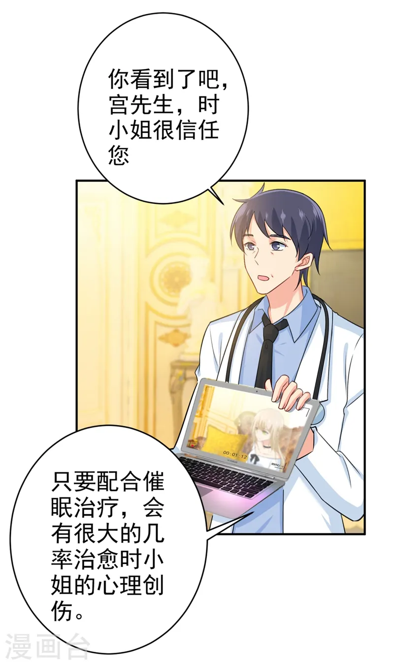 第281话 我不是她最信任的人10