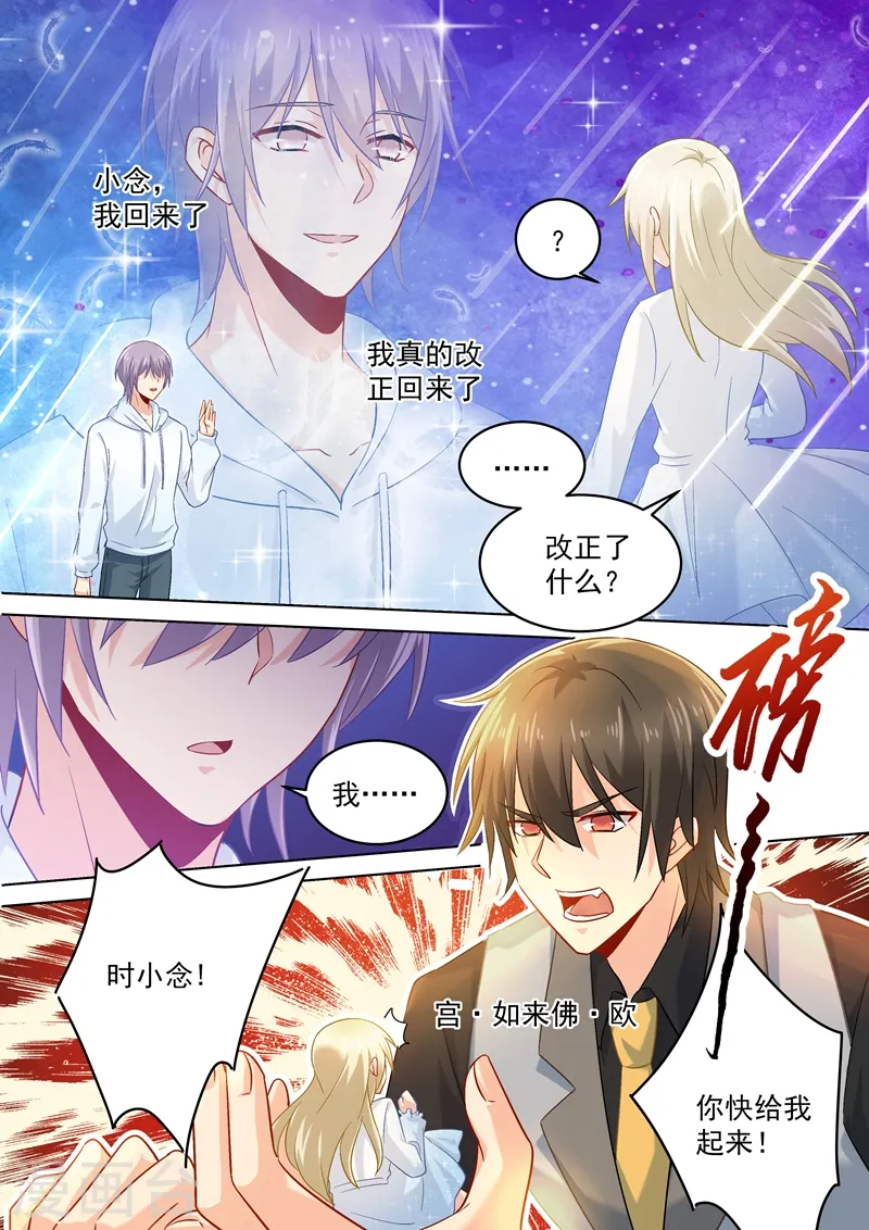 第164话 宫欧是个大变态！5